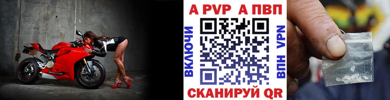 Альфа ПВП кристаллы  Нововоронеж 