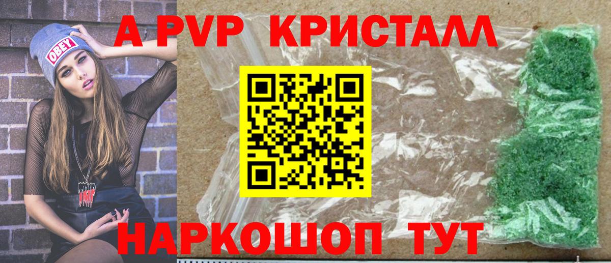 где купить   Вход с VPN  Нововоронеж  Альфа ПВП VHQ  Alfa_PVP мука 