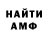 АМФЕТАМИН VHQ negdedon