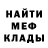 КЕТАМИН ketamine CRAC BETON