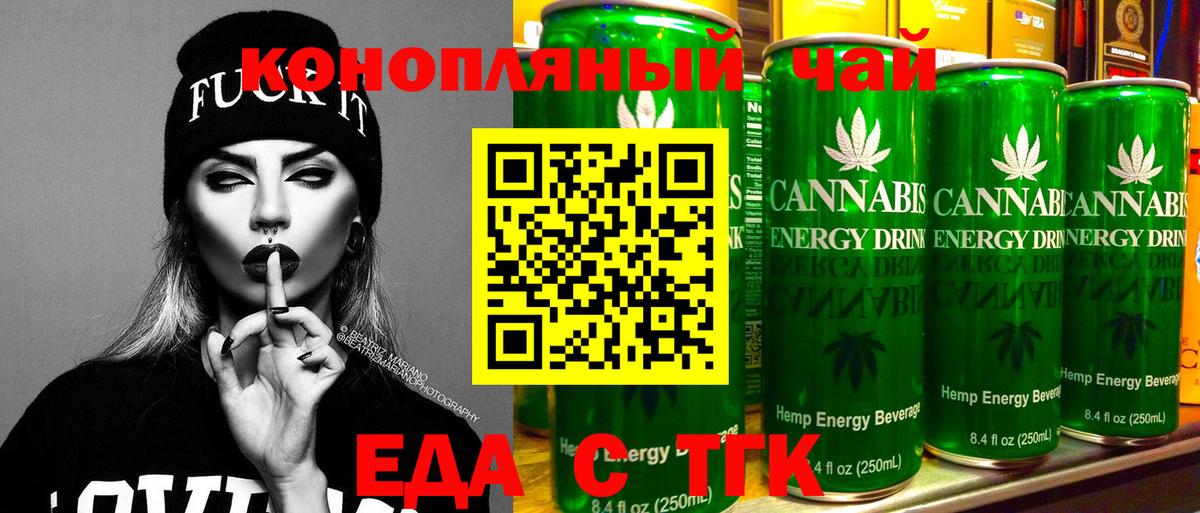Cannafood конопля Нововоронеж