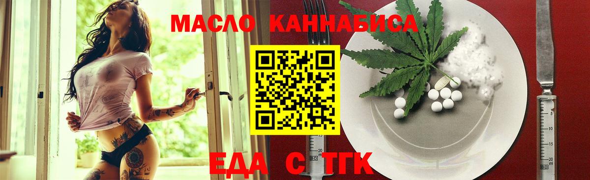 Cannafood конопля  Вход с VPN  Нововоронеж 
