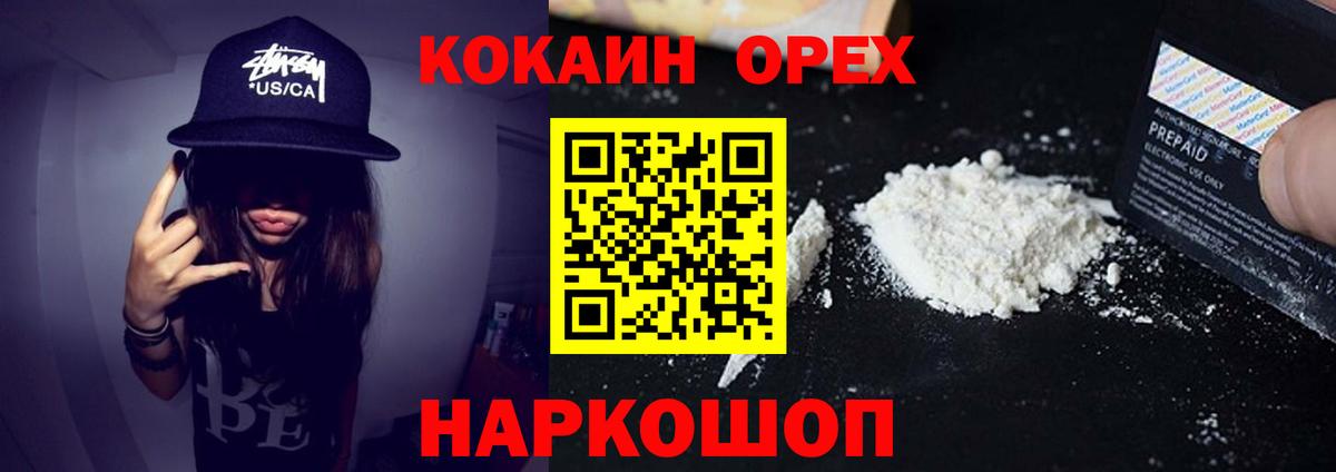 Кокаин Перу Нововоронеж