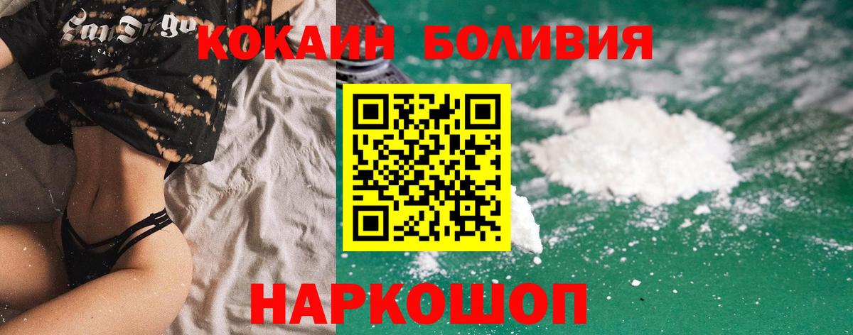 Нововоронеж  COCAIN Columbia  КОКАИН Fish Scale  Вход с VPN 