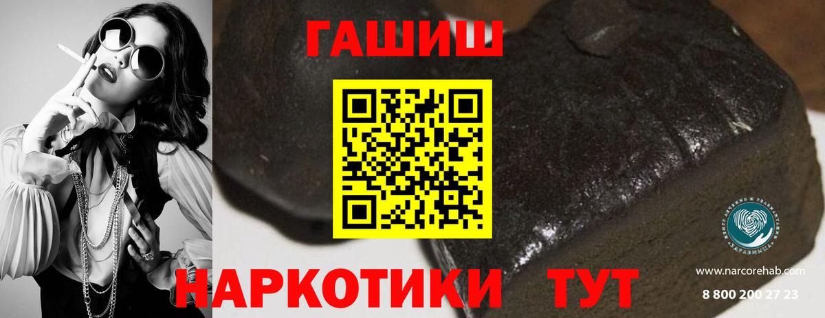 ГАШИШ индика сатива  Вход с VPN  Нововоронеж 