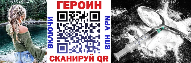 ГЕРОИН Афган Нововоронеж