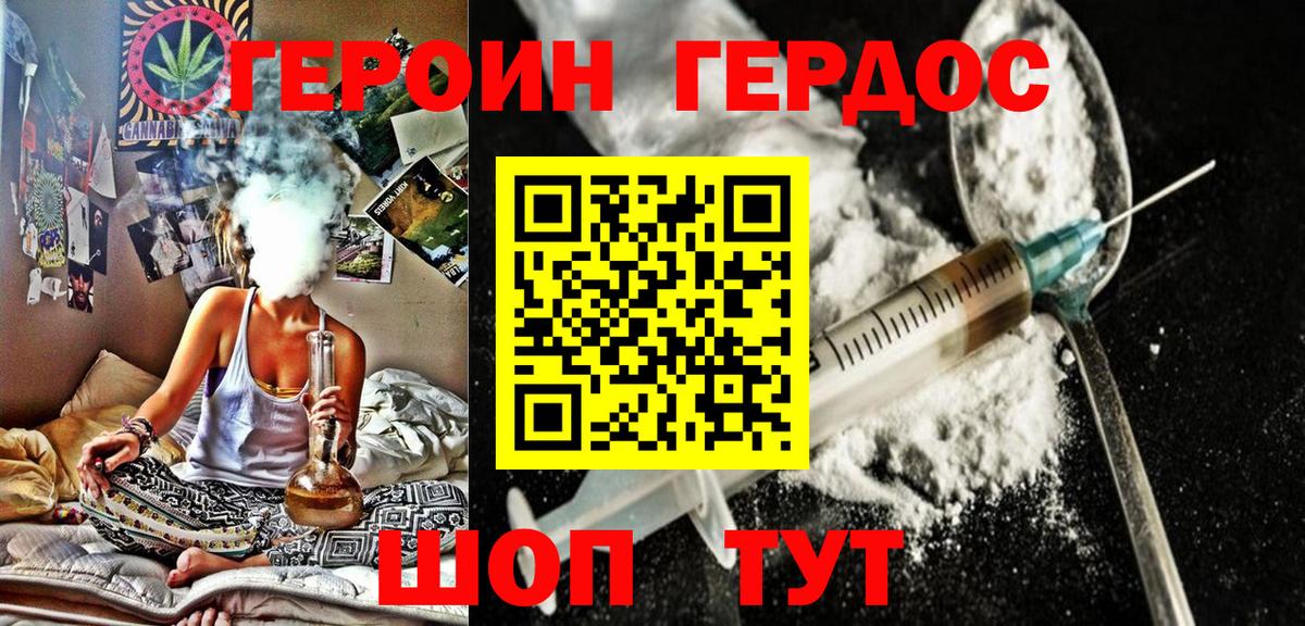 Героин  ГЕРОИН герыч  Вход с VPN  Нововоронеж 