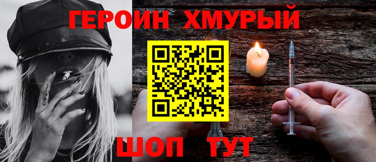 Героин афганец Нововоронеж