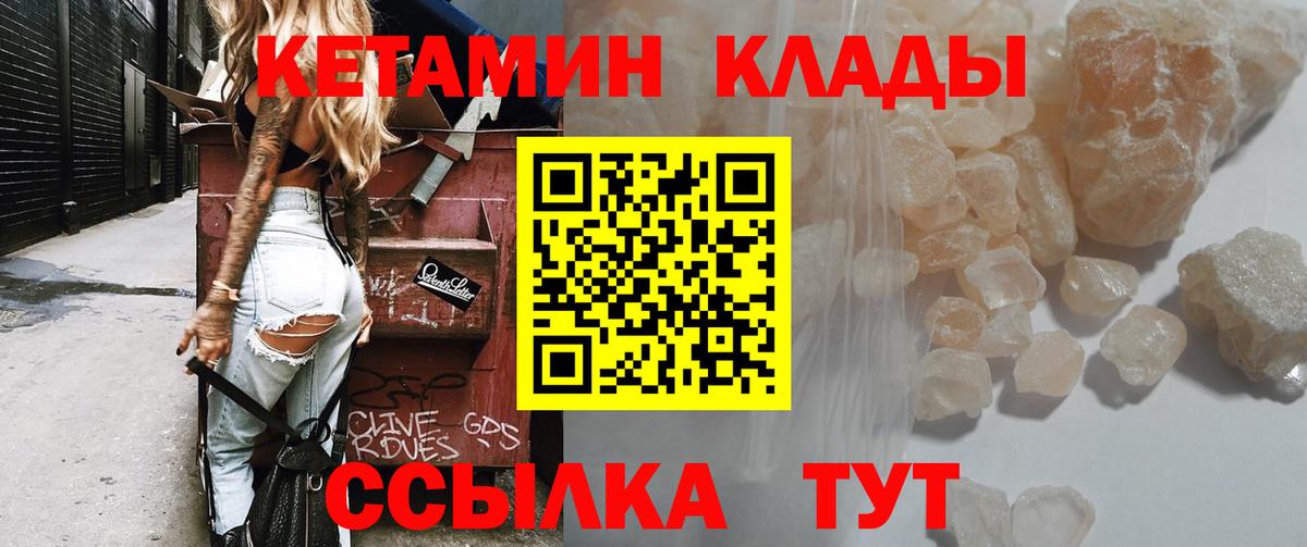 КЕТАМИН ketamine Нововоронеж