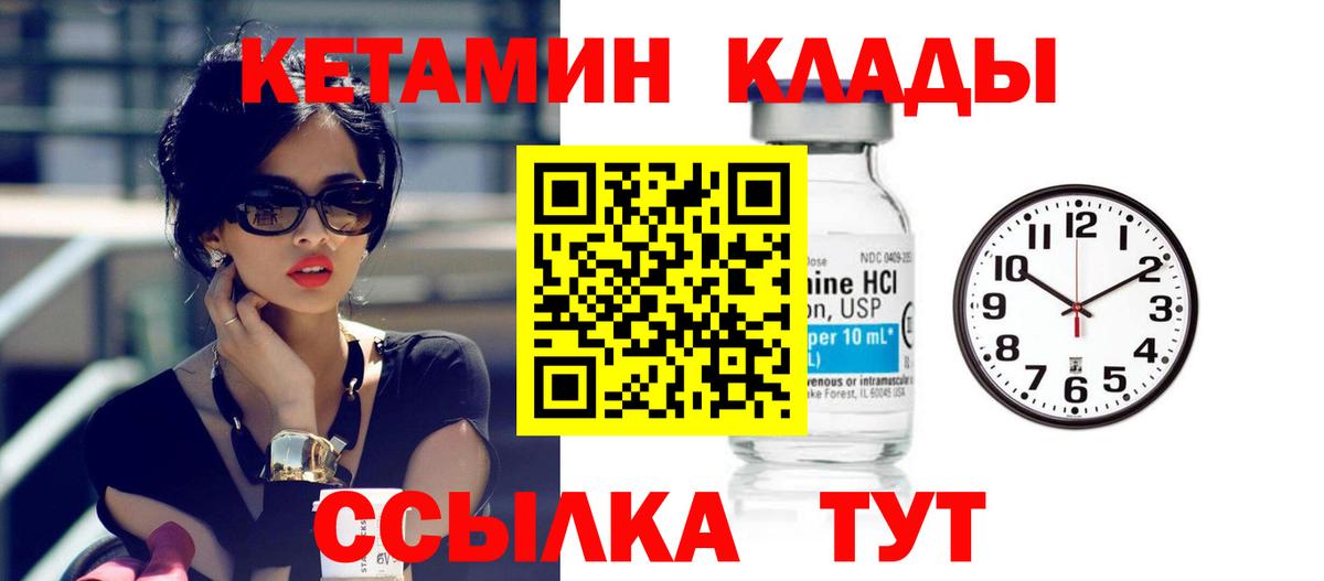 Нововоронеж  Кетамин ketamine  мега рабочий сайт  Вход с VPN 