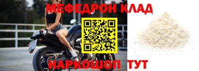 меф VHQ Шахты
