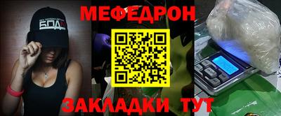 меф VHQ Шахты
