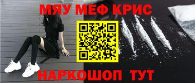 меф VHQ Шахты