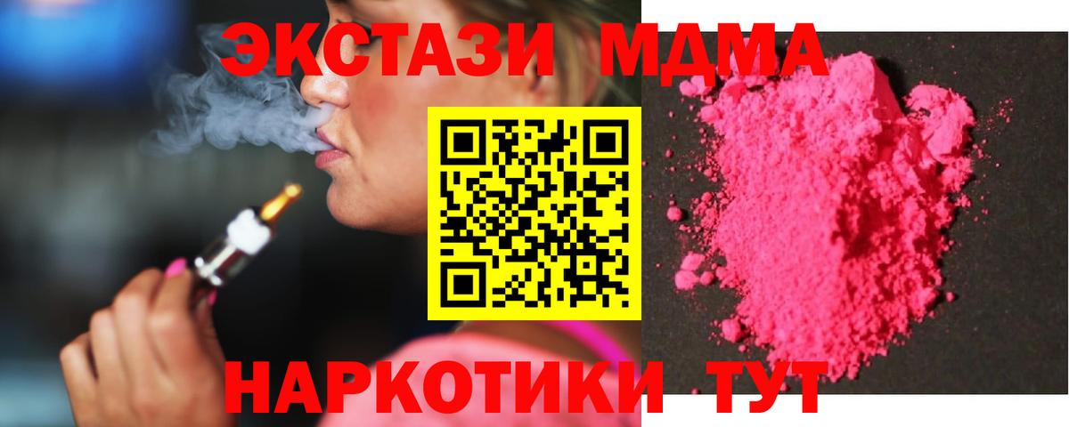 MDMA crystal Нововоронеж