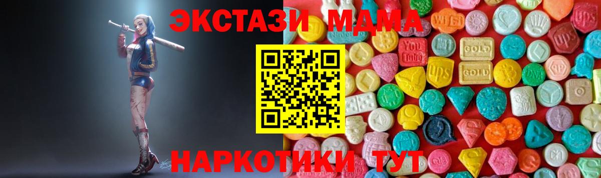 Нововоронеж  MDMA VHQ  МДМА crystal  Вход с VPN 