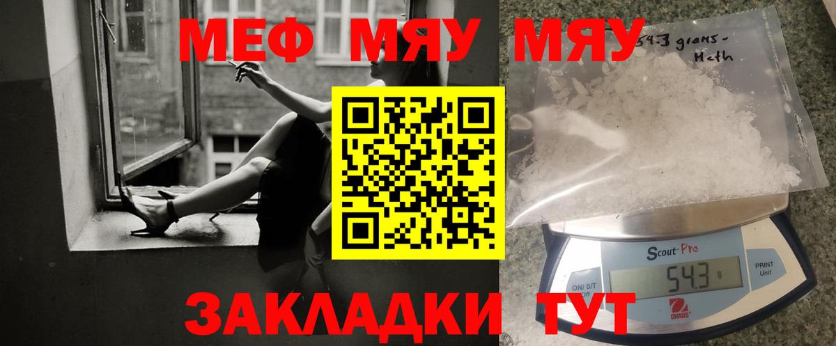 МЕФ мука Нововоронеж