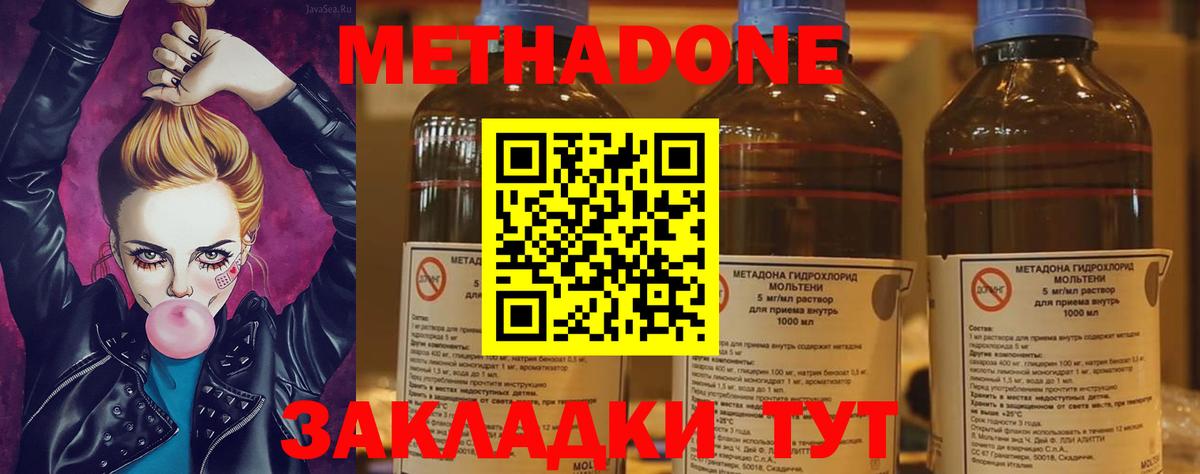 COCAIN  Вход с VPN  Конопля  НБОМе  ГАШИШ  Нововоронеж  МЕФ кристаллы 