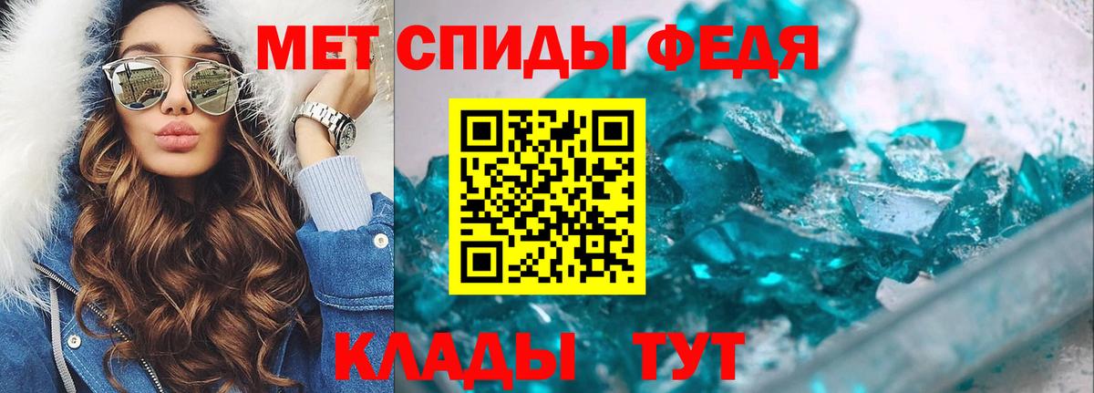 Первитин мет Нововоронеж