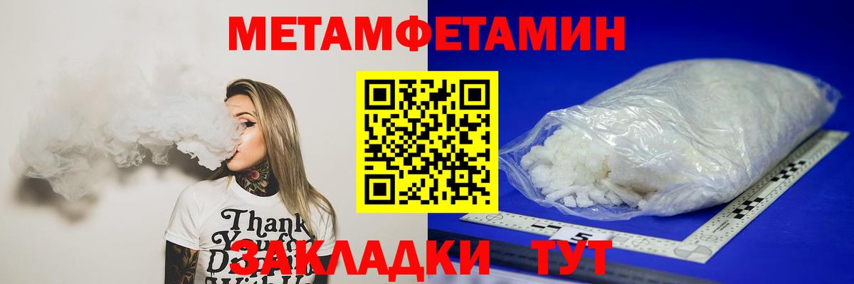 Первитин пудра  Метамфетамин  Нововоронеж  Вход с VPN 