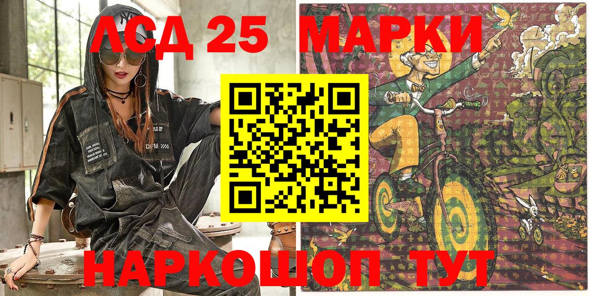 Марки 25I-NBOMe 1500мкг Нововоронеж