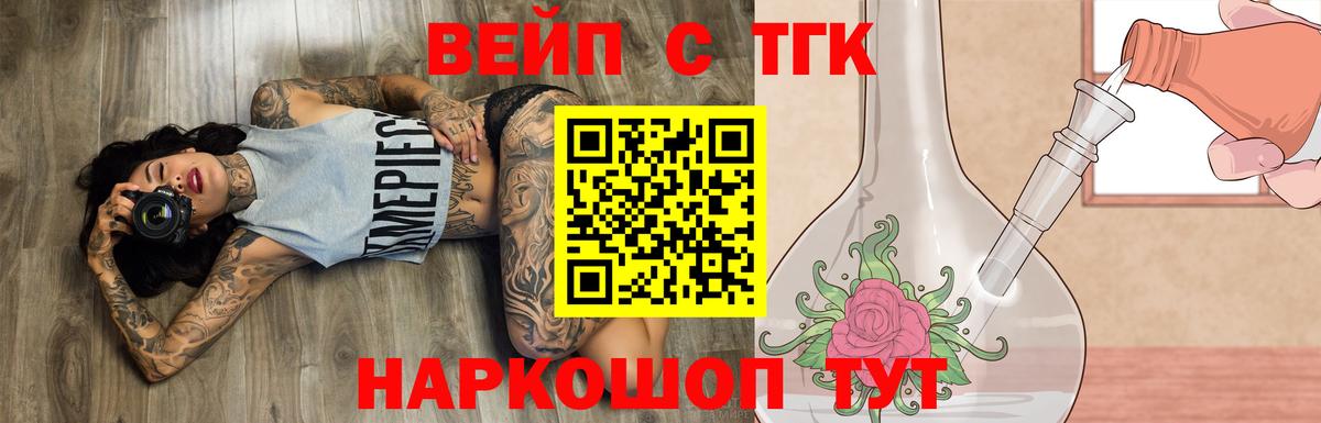 Нововоронеж  закладки  Вход с VPN  ТГК THC oil 